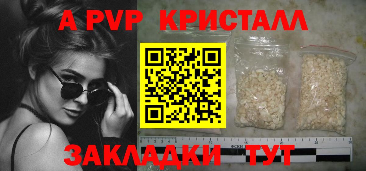 Alpha PVP СК Симферополь
