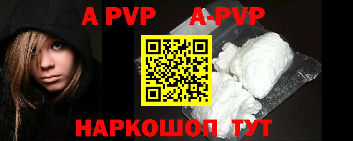 Симферополь  Alpha-PVP СК  APVP мука  Alpha PVP  Вход с VPN  Alfa_PVP мука 