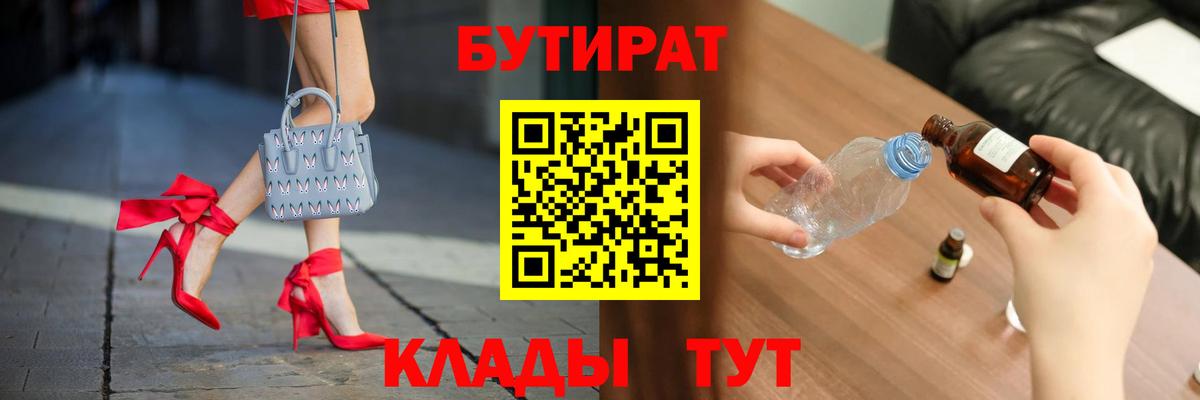 Симферополь  Бутират оксана  Вход с VPN 