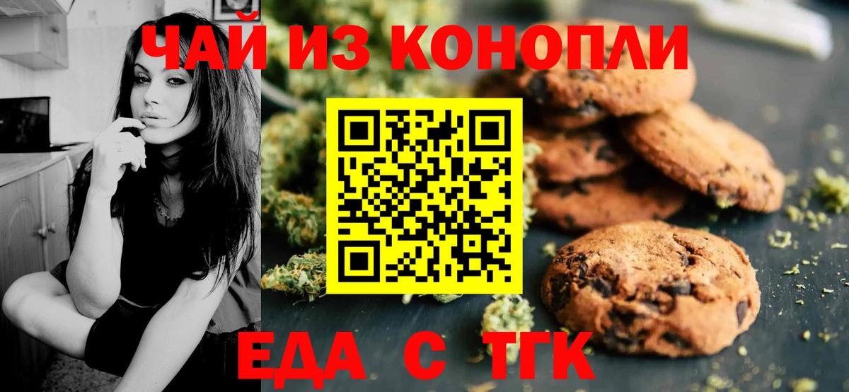 Canna-Cookies марихуана  Вход с VPN  Симферополь 