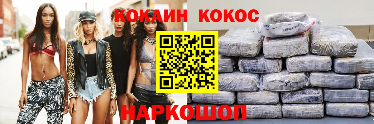 Кокаин Эквадор Симферополь