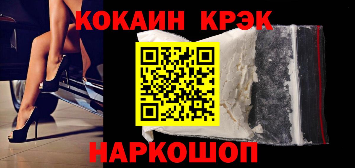 Симферополь  КОКАИН Колумбийский  Cocaine  Cocaine Колумбийский  Вход с VPN 