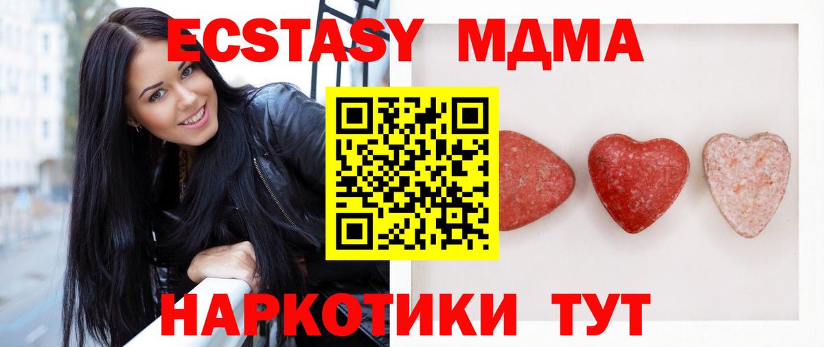 Экстази  Вход с VPN  Ecstasy DUBAI  Симферополь  Ecstasy 250 мг 