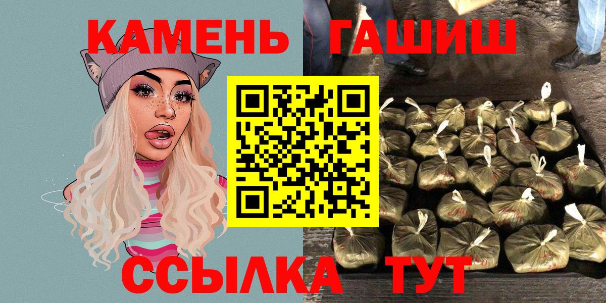Гашиш убойный Симферополь
