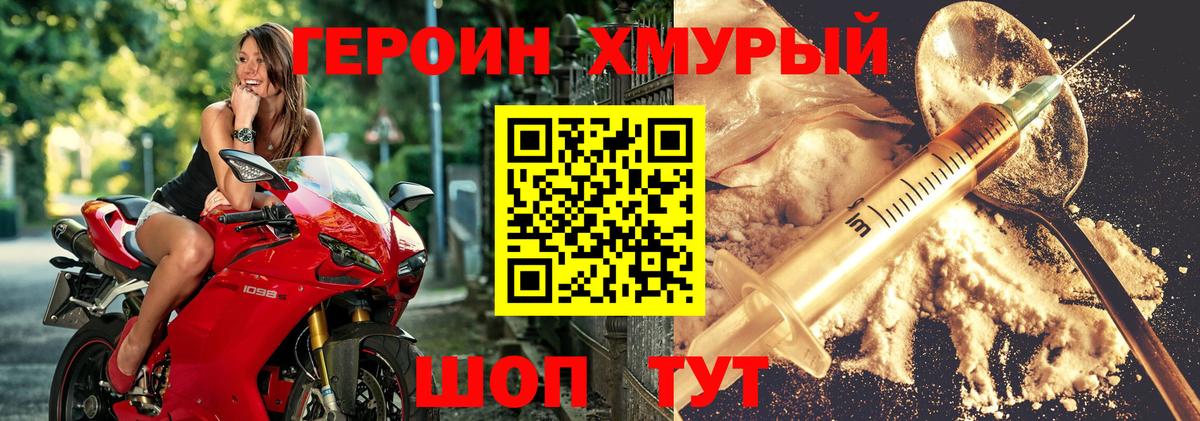 ГЕРОИН  ГЕРОИН герыч  Вход с VPN  Симферополь 