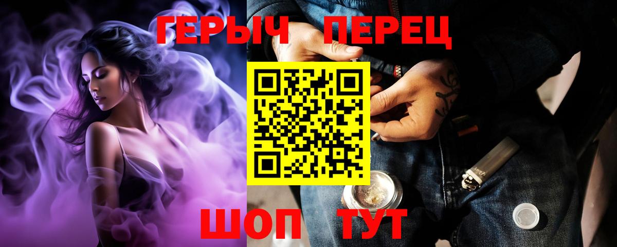 ГЕРОИН VHQ Симферополь