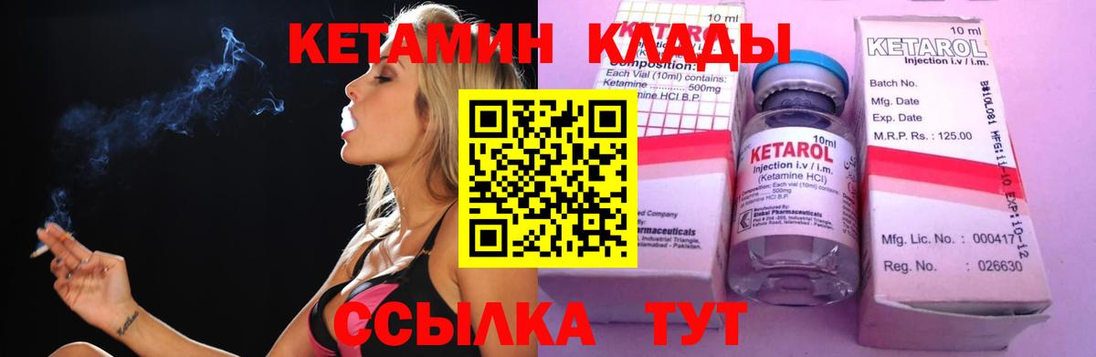 Кетамин VHQ  Вход с VPN  ссылка на мегу ONION  Кетамин VHQ  Симферополь 