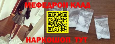 мефедрон Кунгур