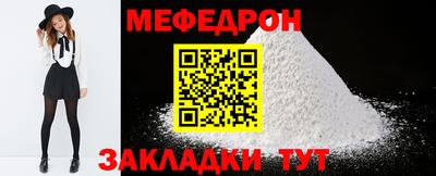 мефедрон Кунгур