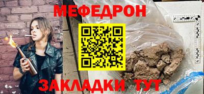 мефедрон Кунгур
