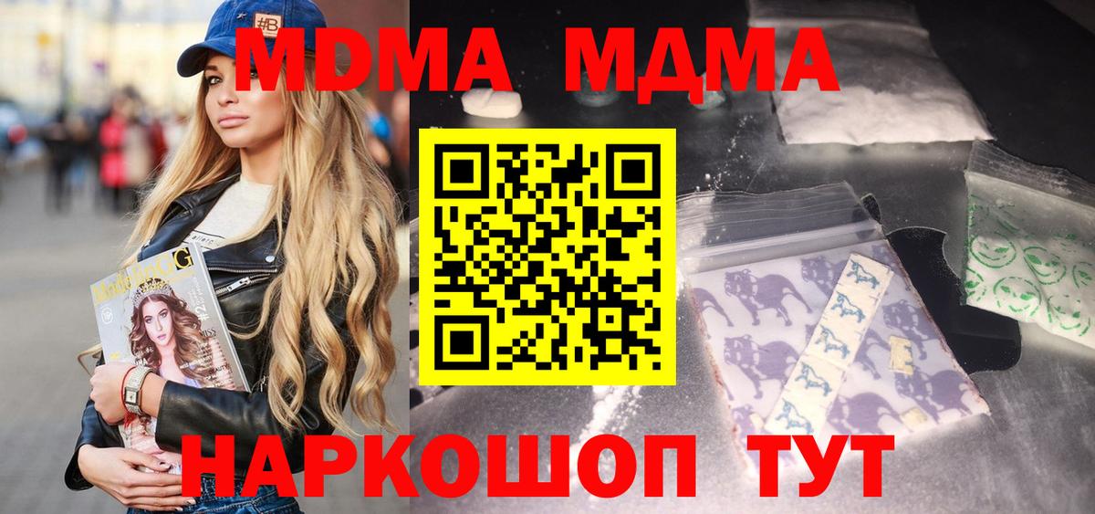 MDMA  Вход с VPN  MDMA кристаллы  Симферополь  MDMA молли 