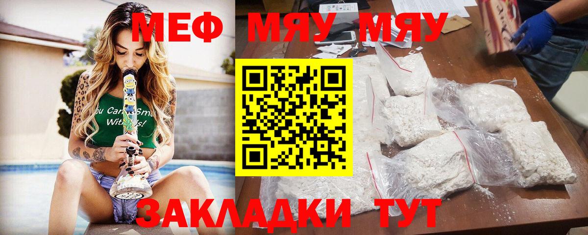Меф кристаллы Симферополь