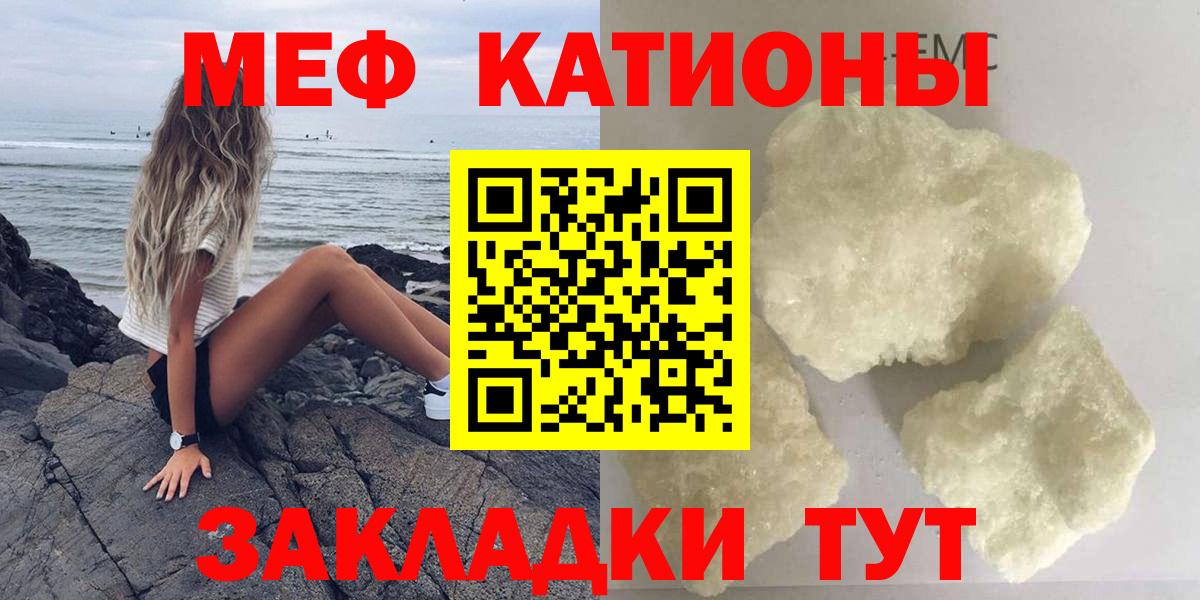 Меф  Вход с VPN  Меф 4 MMC  Симферополь  Мефедрон кристаллы 