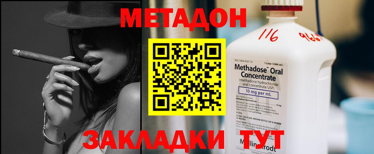 Симферополь  МЕТАДОН VHQ  Вход с VPN  Метадон VHQ 