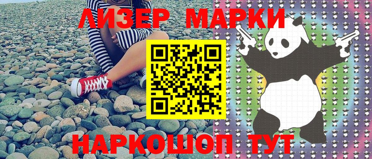 Наркотические марки 1500мкг Симферополь