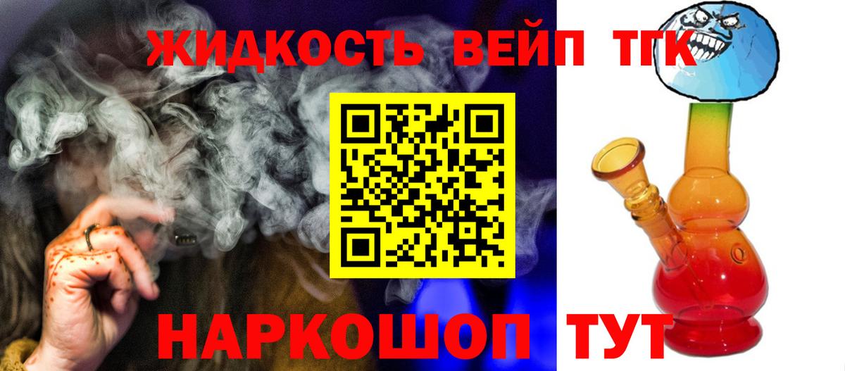 ТГК концентрат Симферополь