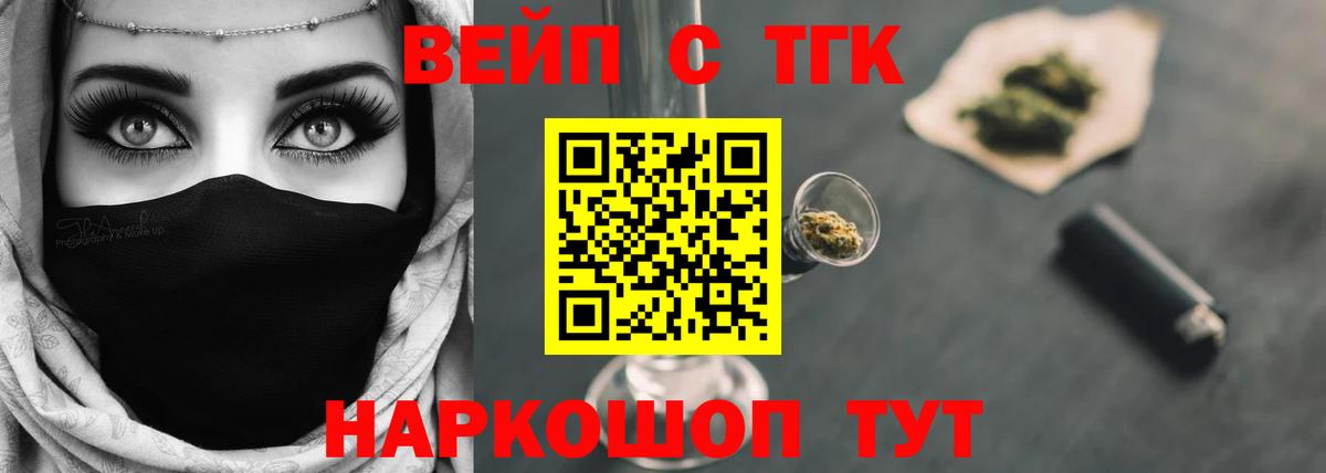 Симферополь  Дистиллят ТГК жижа  Вход с VPN 