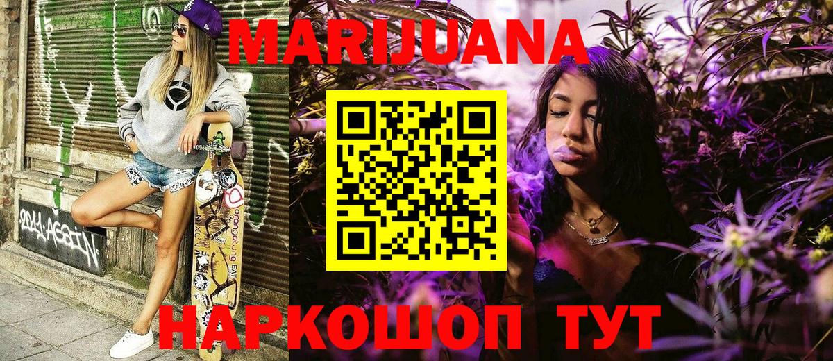Бошки марихуана тримм  Бошки марихуана марихуана  Симферополь  Бошки Шишки THC 21%  Вход с VPN 